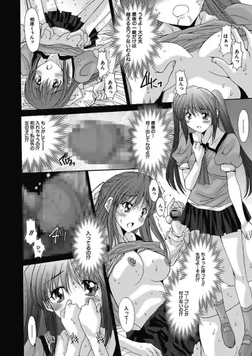 [Yuuki] Imouto x Kanojo Renai Seikatsu Kinenbi! ~Nama de Sasete A Ge Ru~ Fhentai - Page 50
