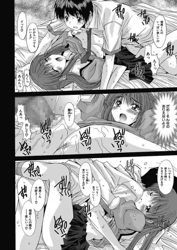 [Yuuki] Imouto x Kanojo Renai Seikatsu Kinenbi! ~Nama de Sasete A Ge Ru~ Fhentai - Page 52