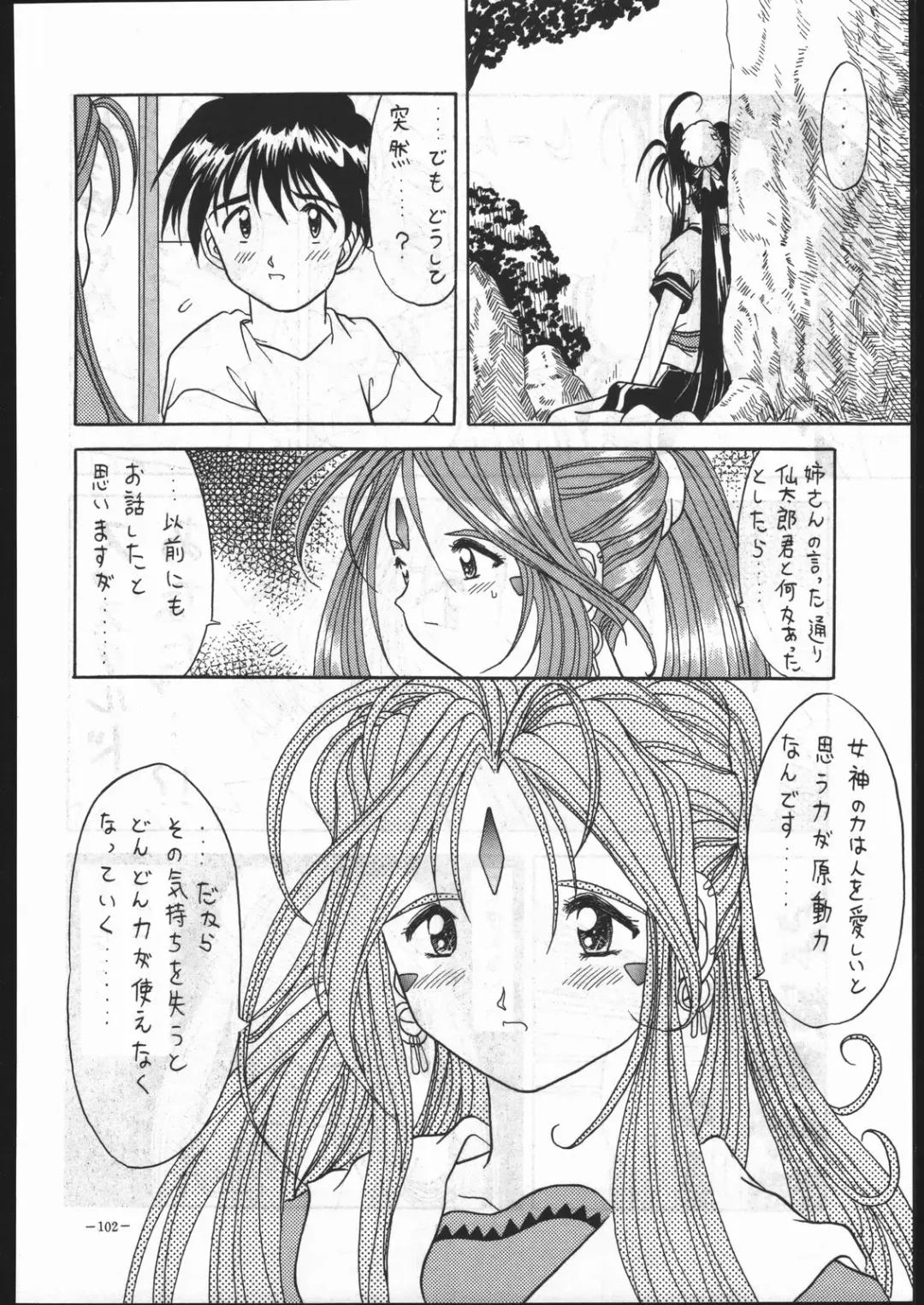 MODEL SPECIAL 5 Fhentai - Page 101