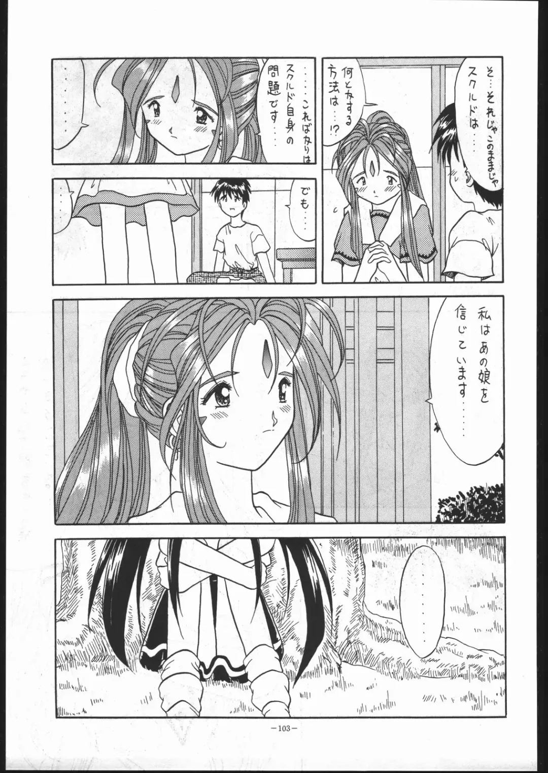 MODEL SPECIAL 5 Fhentai - Page 102