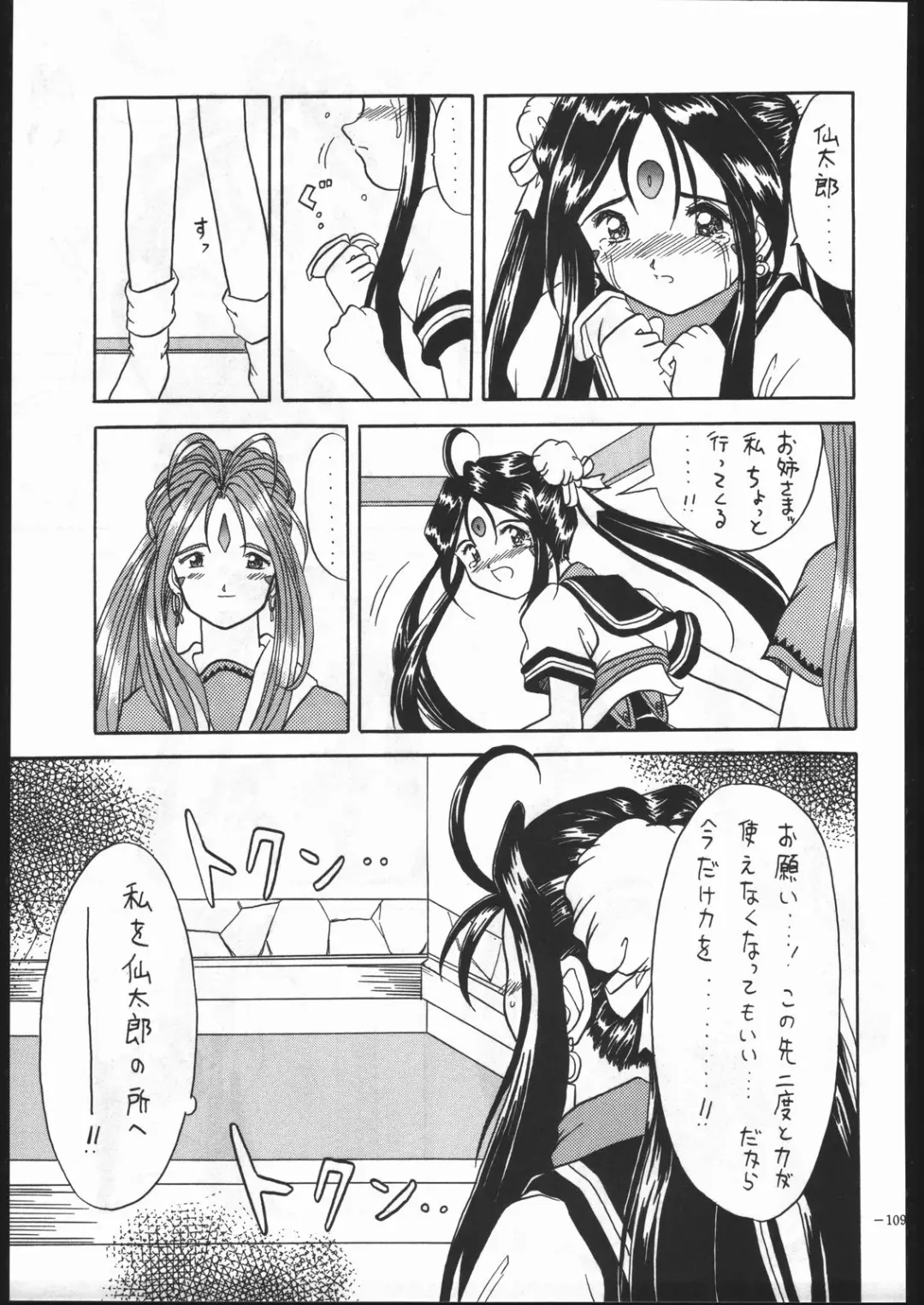 MODEL SPECIAL 5 Fhentai - Page 108