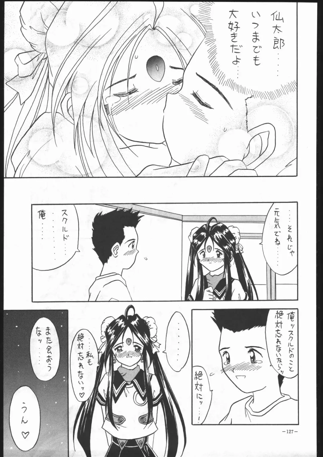 MODEL SPECIAL 5 Fhentai - Page 126