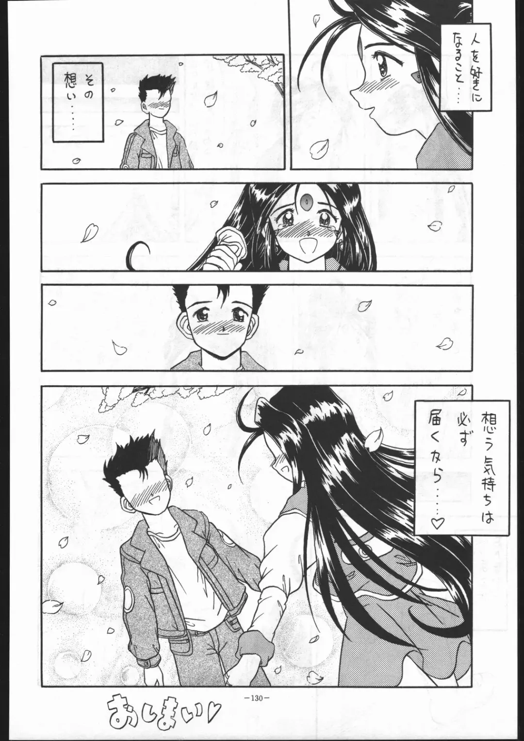 MODEL SPECIAL 5 Fhentai - Page 129