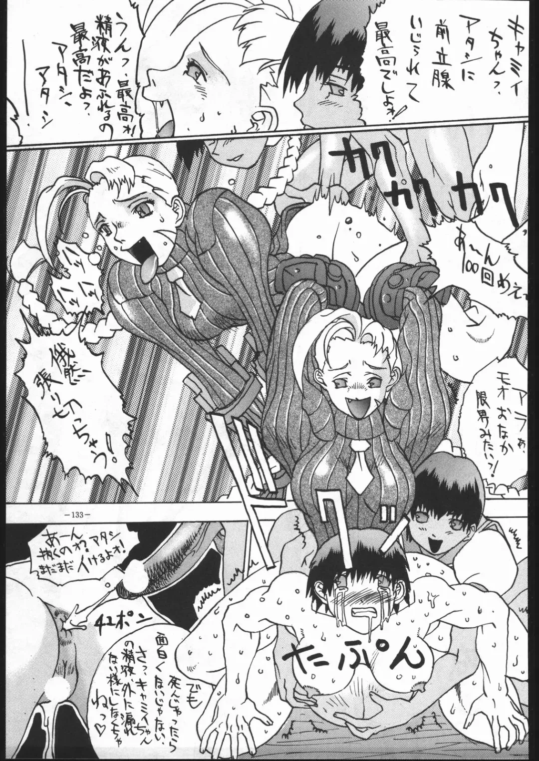 MODEL SPECIAL 5 Fhentai - Page 132