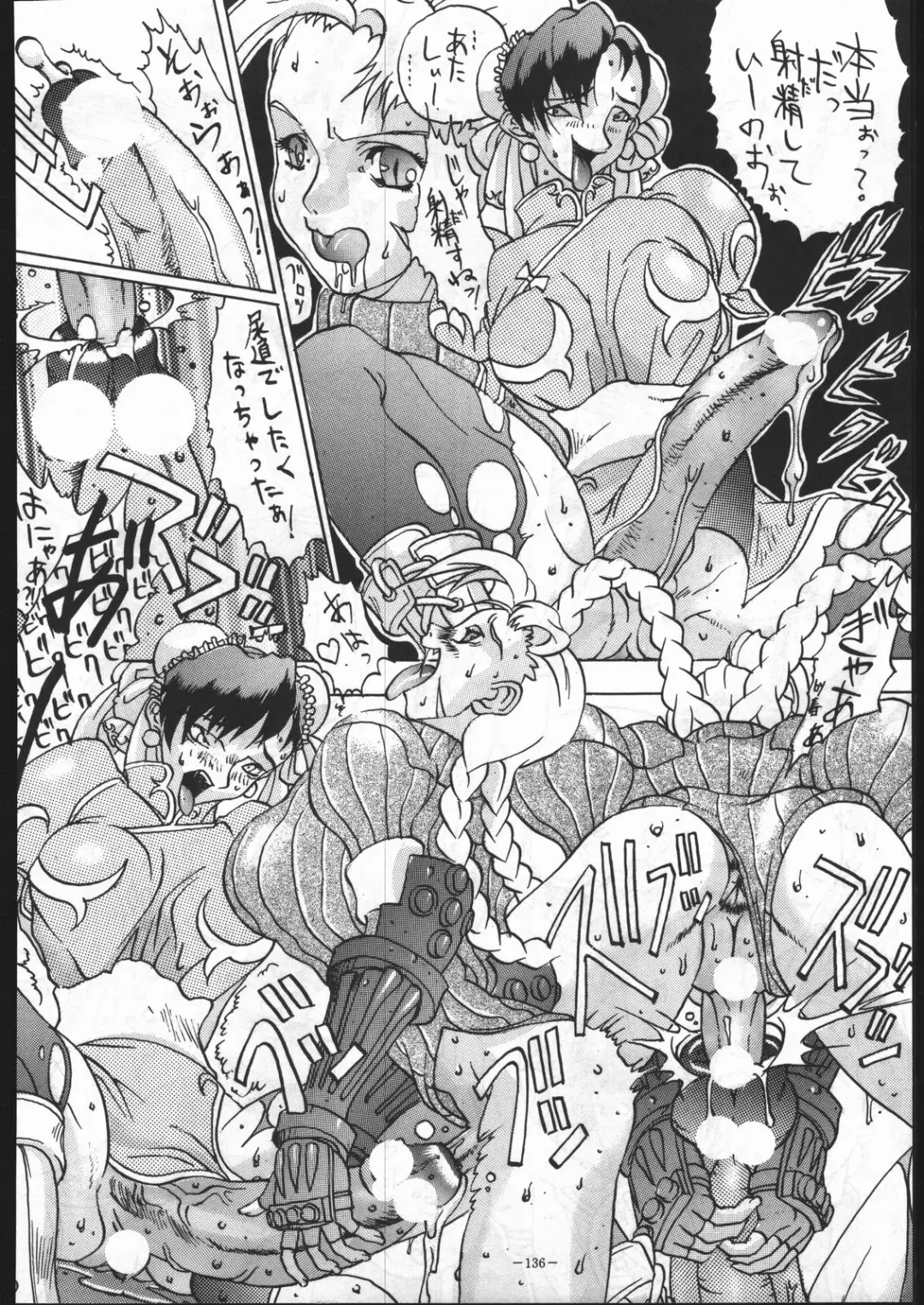 MODEL SPECIAL 5 Fhentai - Page 135