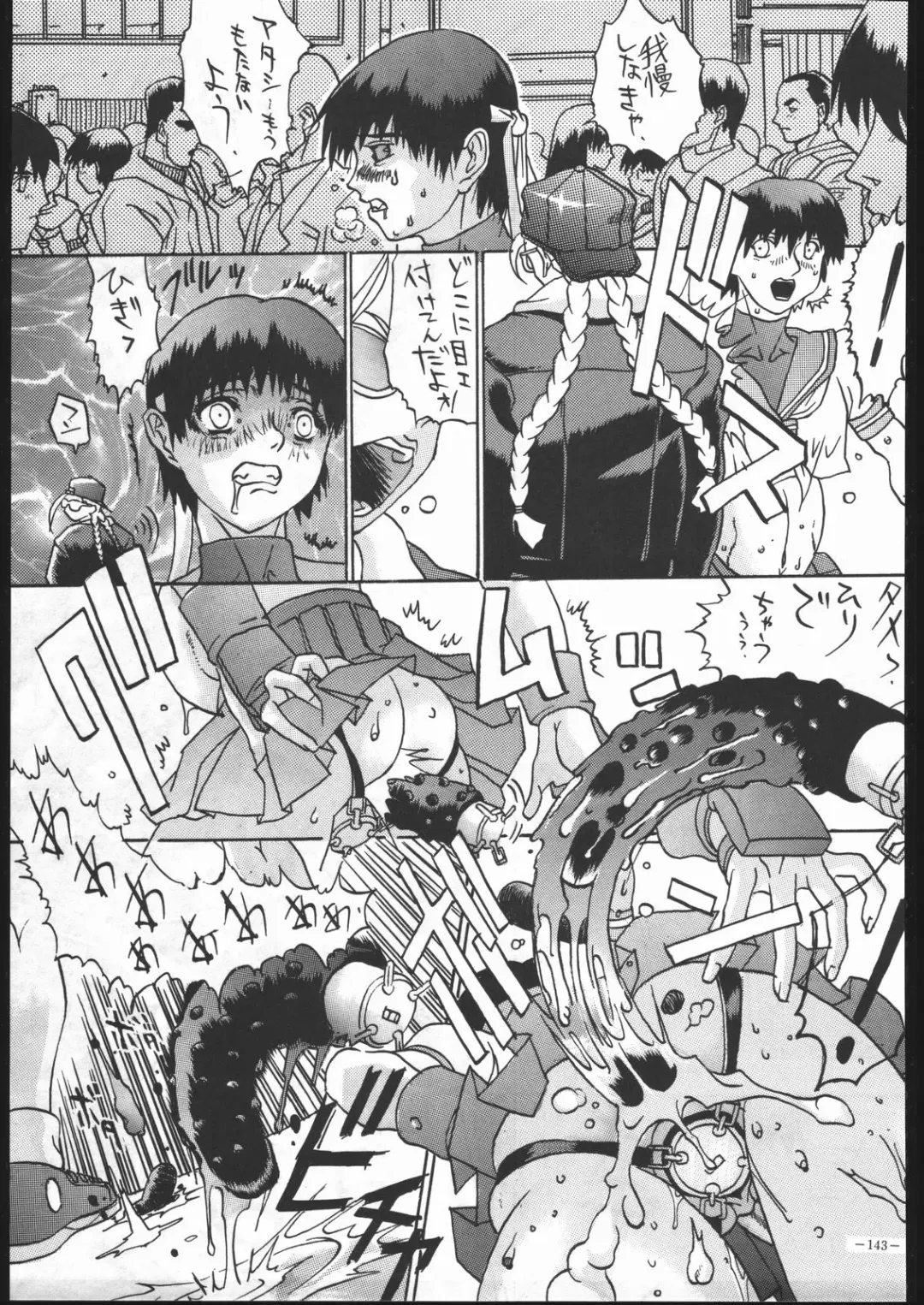 MODEL SPECIAL 5 Fhentai - Page 142