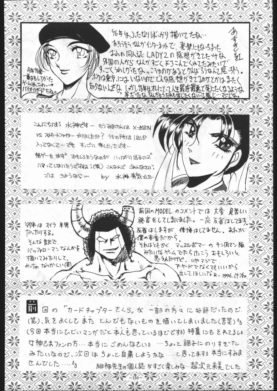 MODEL SPECIAL 5 Fhentai - Page 149