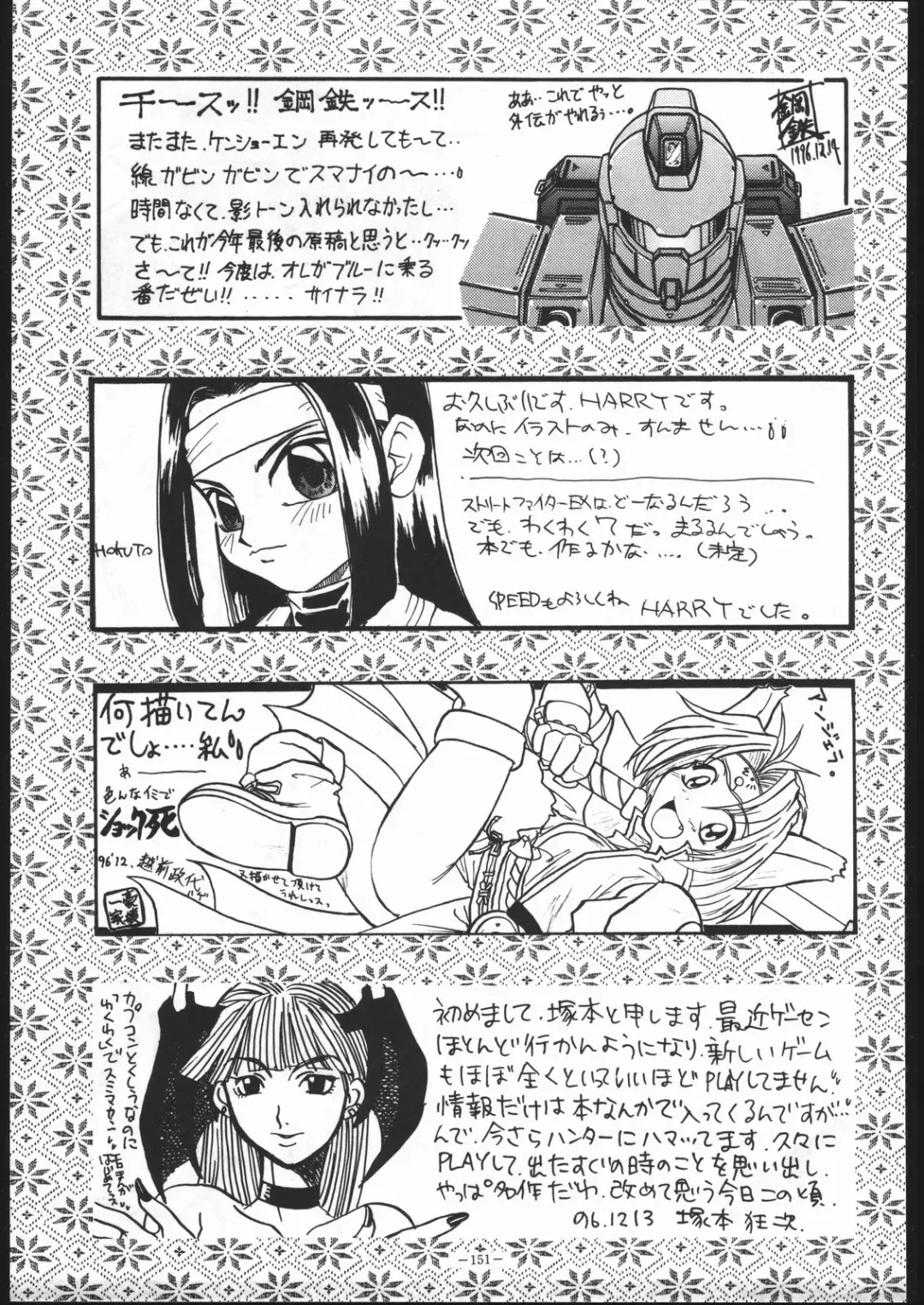 MODEL SPECIAL 5 Fhentai - Page 150