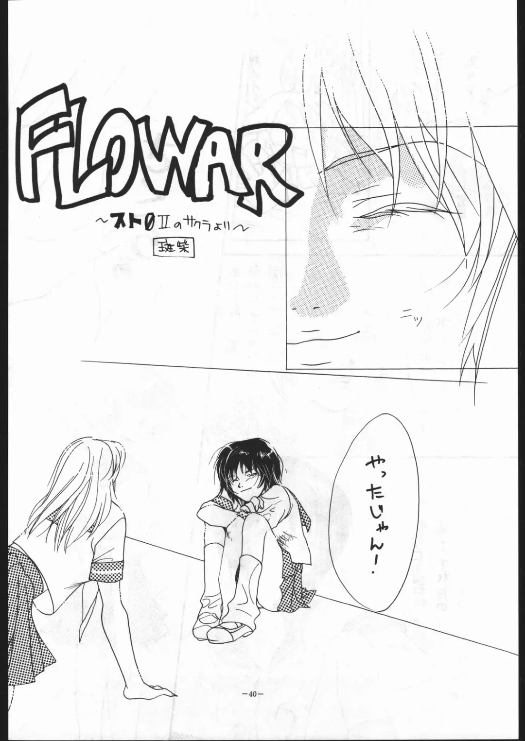 MODEL SPECIAL 5 Fhentai - Page 39