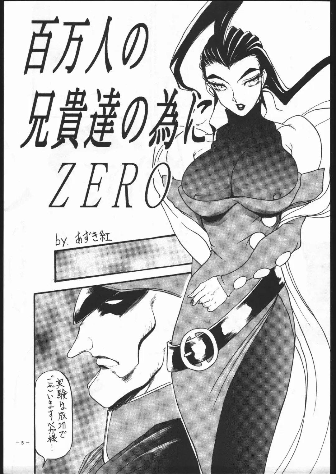 MODEL SPECIAL 5 Fhentai - Page 4