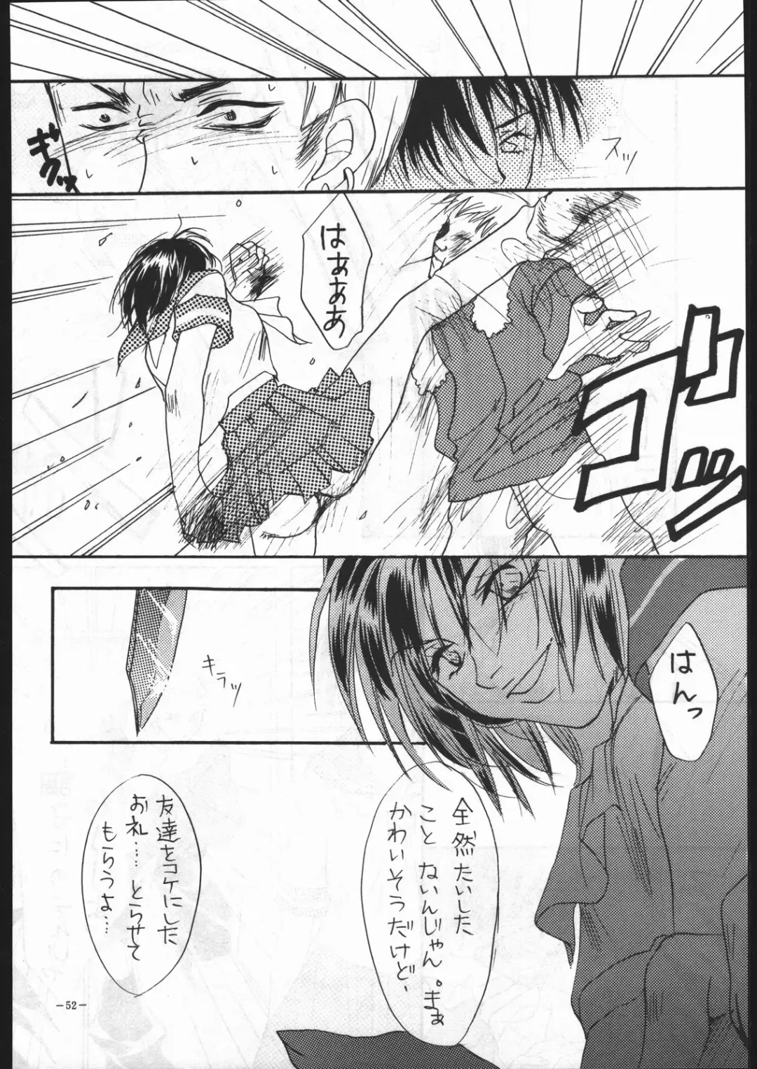 MODEL SPECIAL 5 Fhentai - Page 51