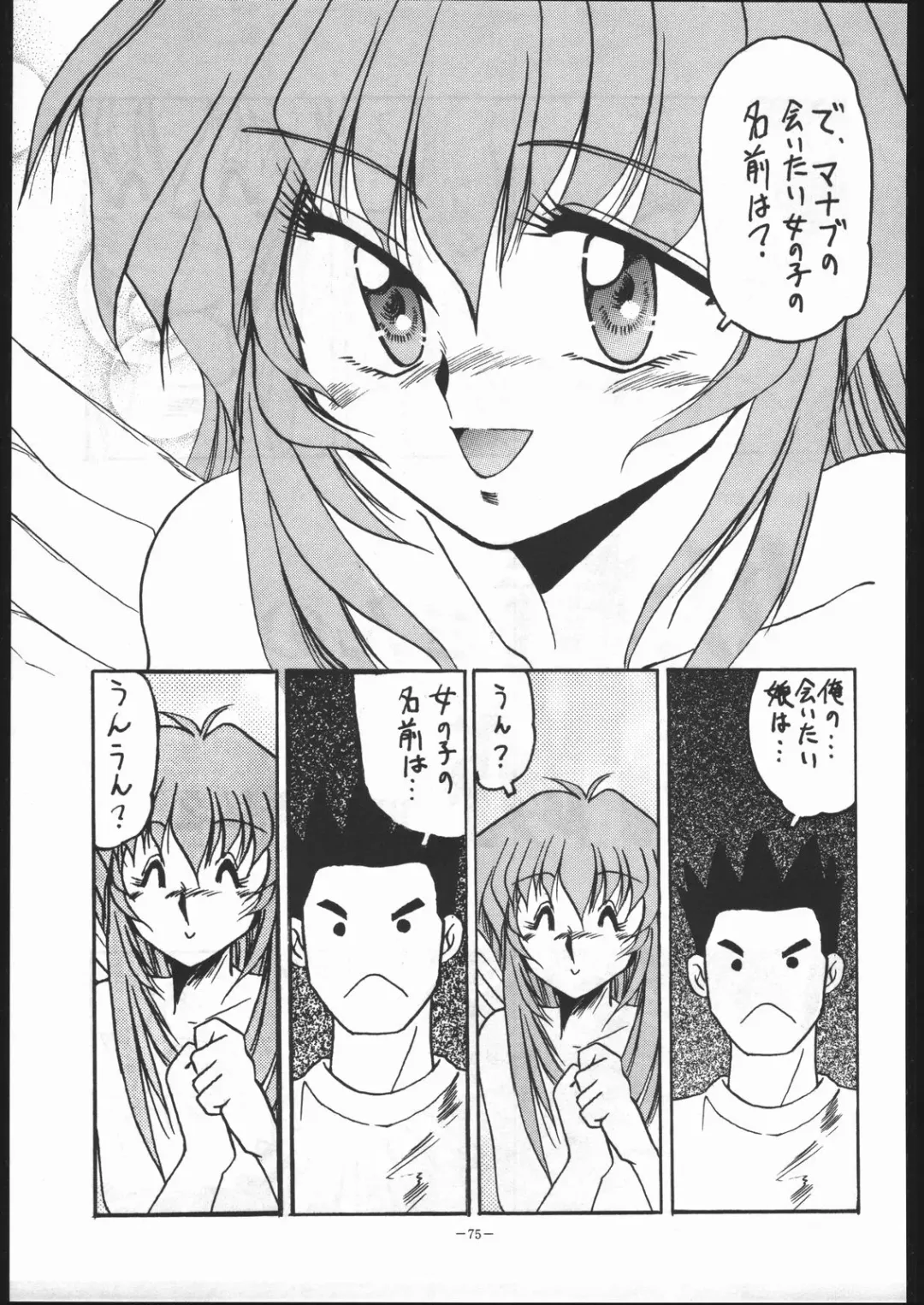 MODEL SPECIAL 5 Fhentai - Page 74