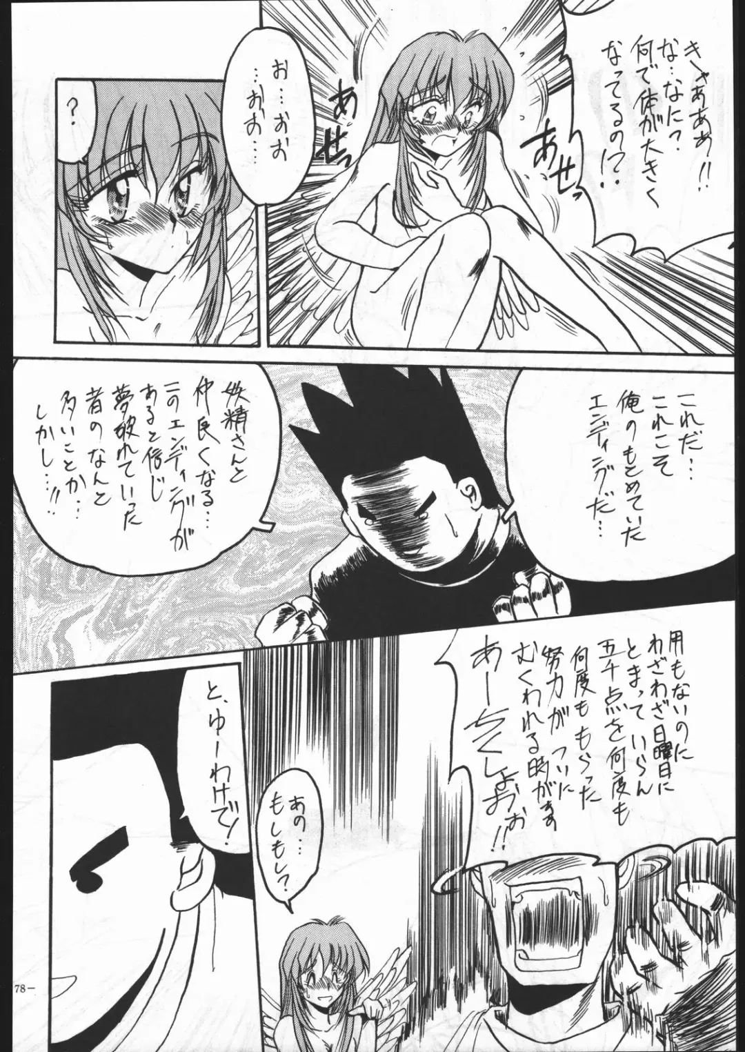 MODEL SPECIAL 5 Fhentai - Page 77