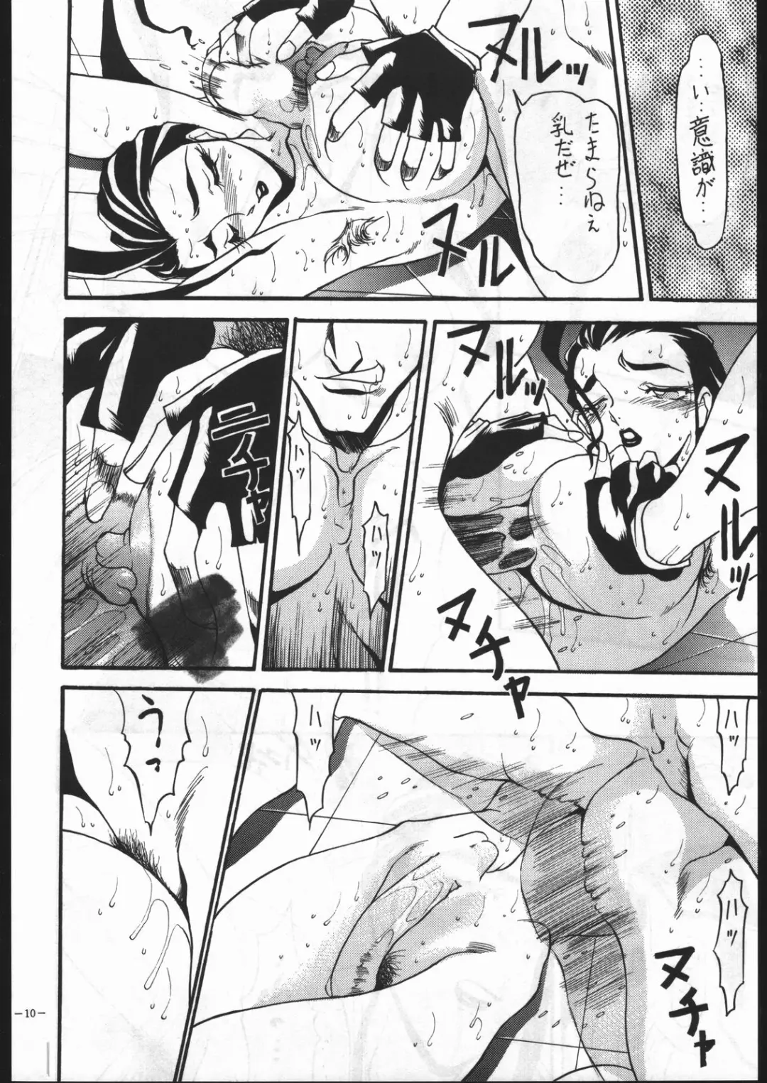 MODEL SPECIAL 5 Fhentai - Page 9