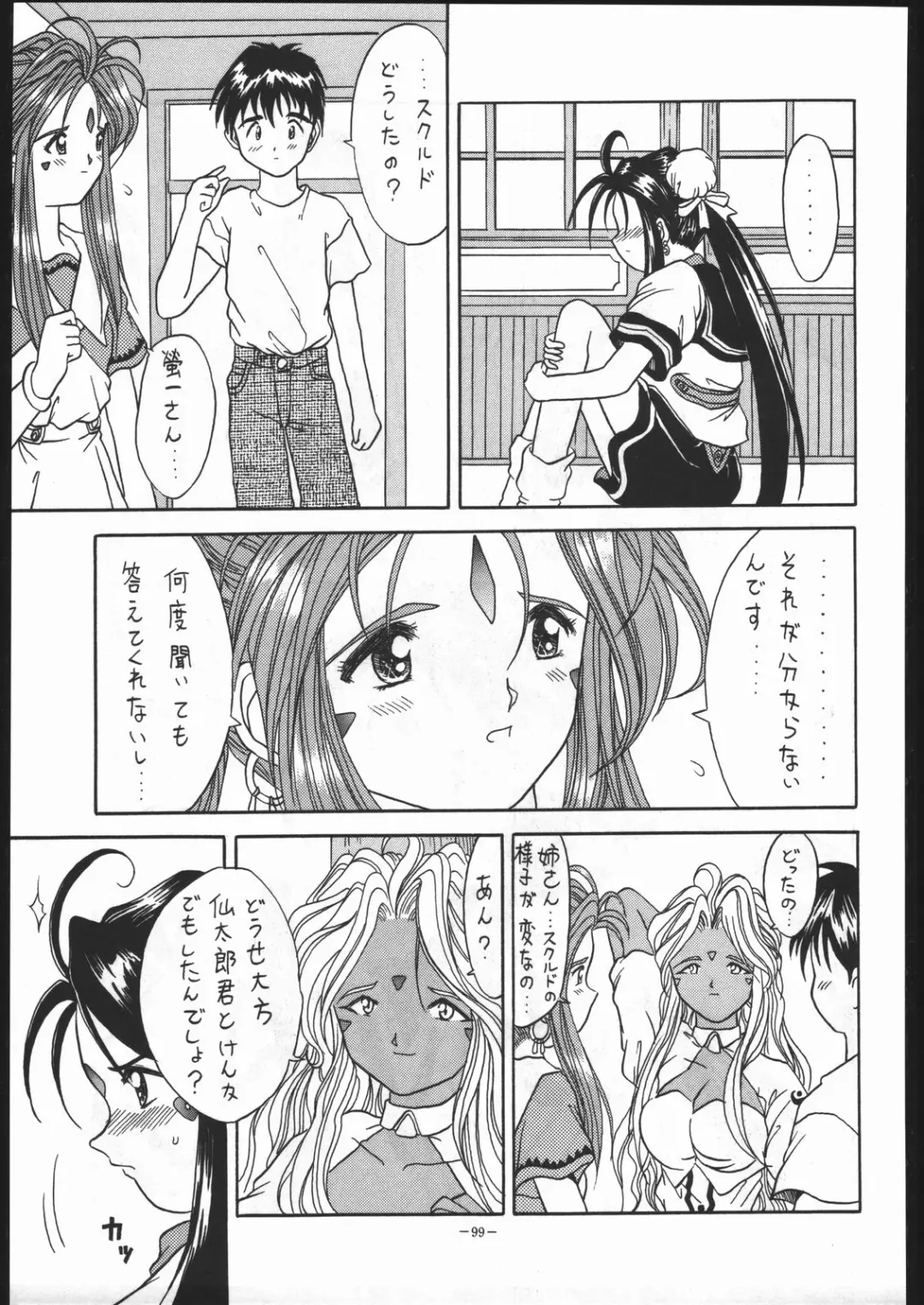 MODEL SPECIAL 5 Fhentai - Page 98