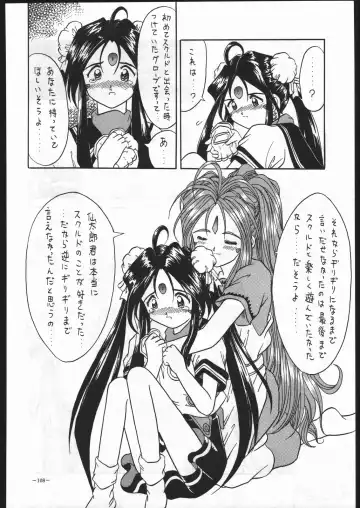 MODEL SPECIAL 5 Fhentai - Page 107