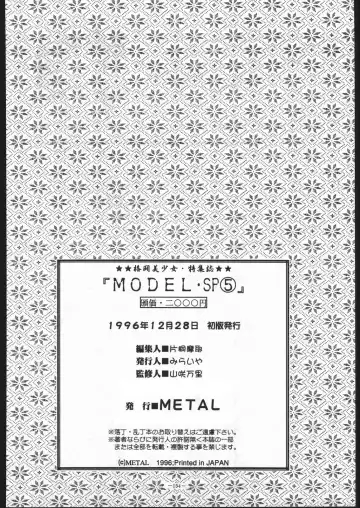 MODEL SPECIAL 5 Fhentai - Page 153