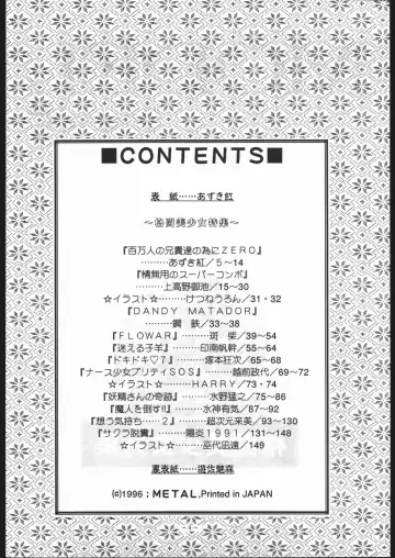 MODEL SPECIAL 5 Fhentai - Page 3