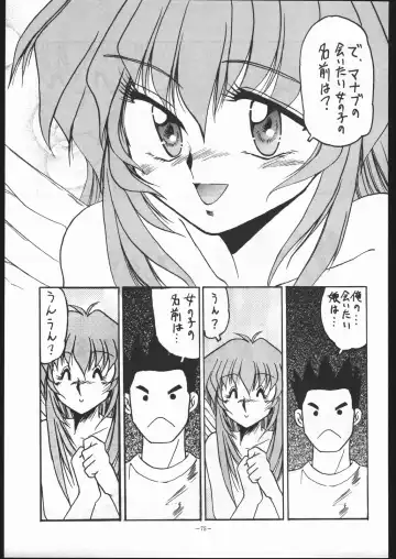 MODEL SPECIAL 5 Fhentai - Page 74