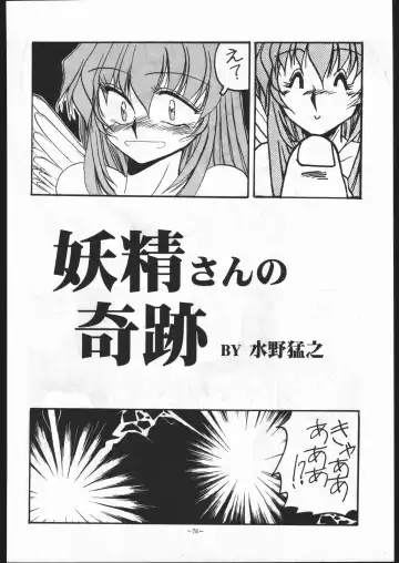 MODEL SPECIAL 5 Fhentai - Page 75