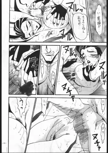 MODEL SPECIAL 5 Fhentai - Page 9