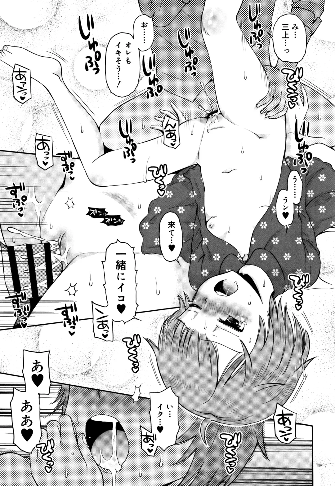 [Tamachi Yuki] Koakuma teki Kanojo Fhentai - Page 126