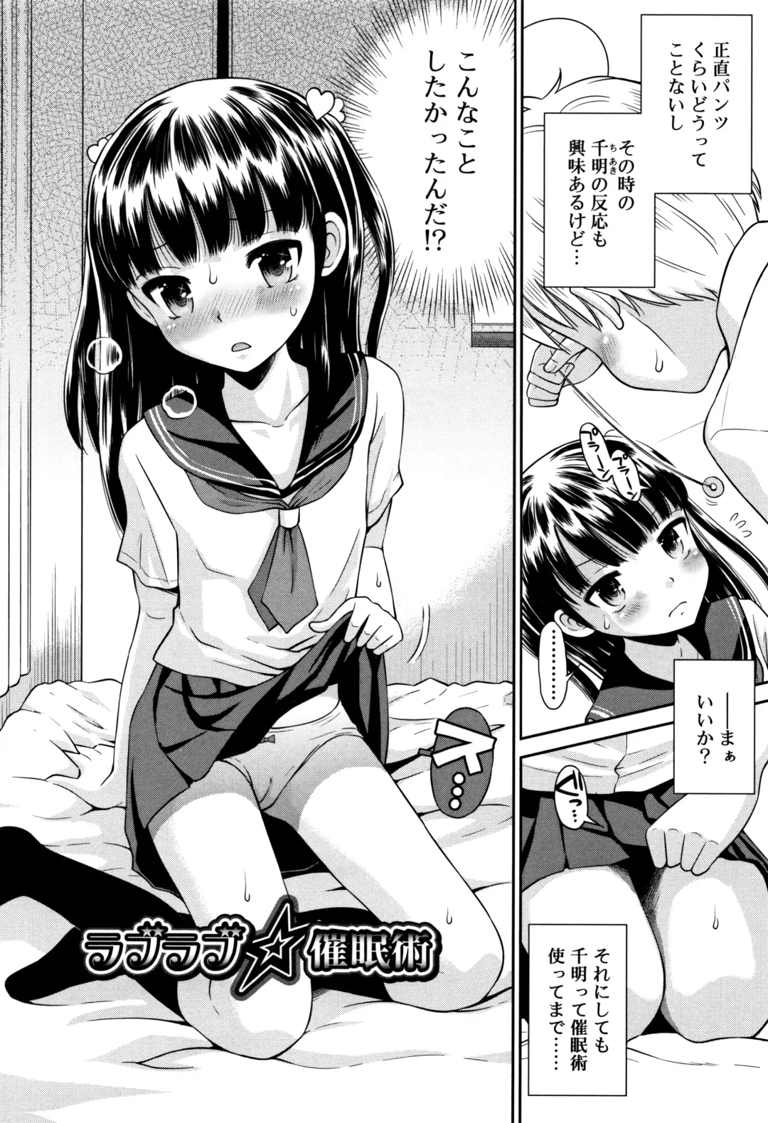 [Tamachi Yuki] Koakuma teki Kanojo Fhentai - Page 157