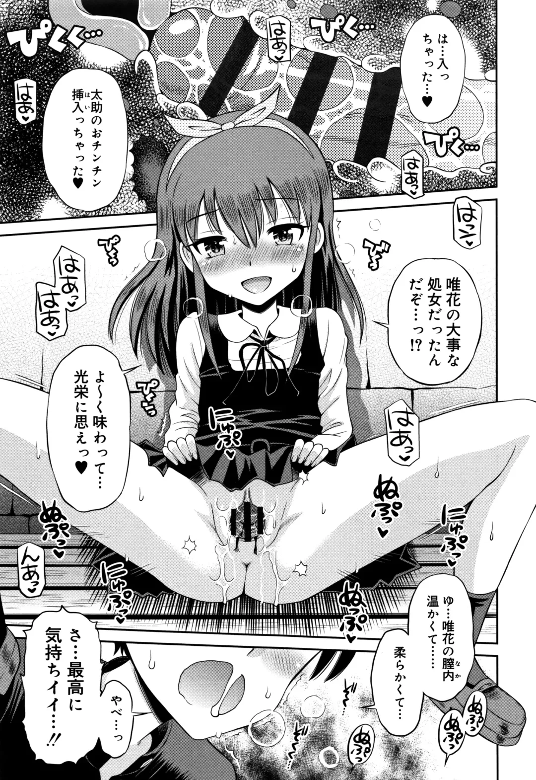 [Tamachi Yuki] Koakuma teki Kanojo Fhentai - Page 18