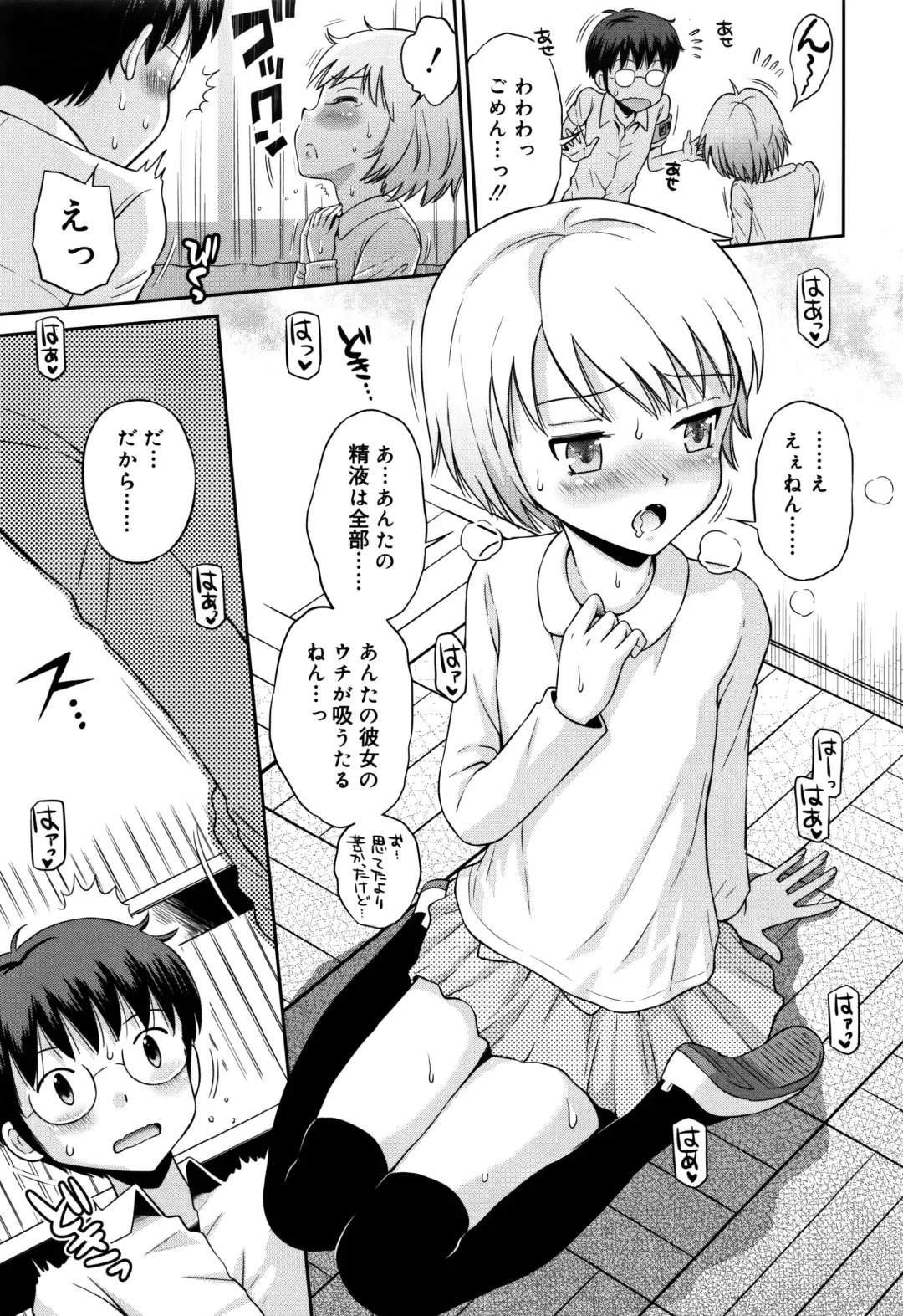 [Tamachi Yuki] Koakuma teki Kanojo Fhentai - Page 186