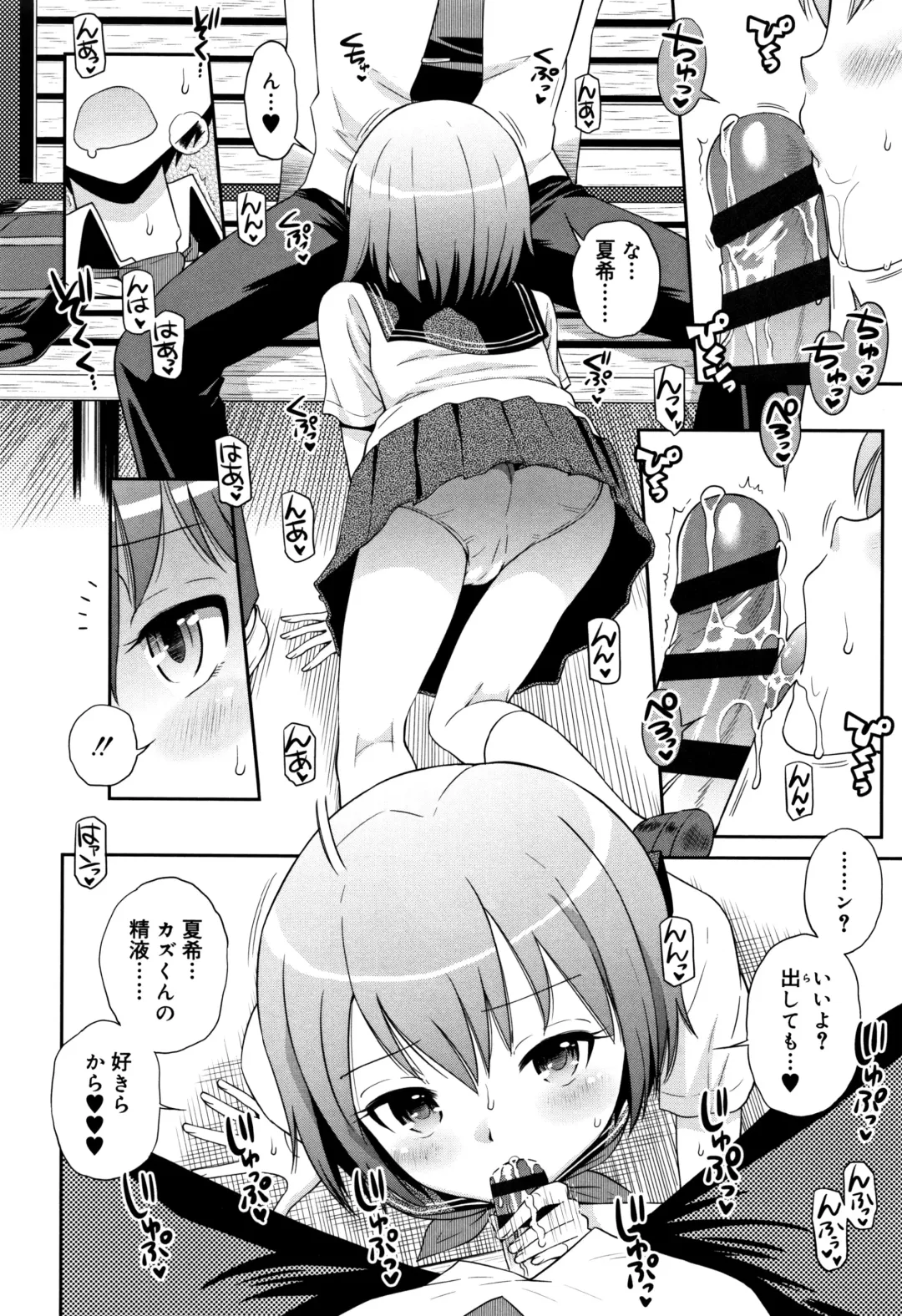 [Tamachi Yuki] Koakuma teki Kanojo Fhentai - Page 33