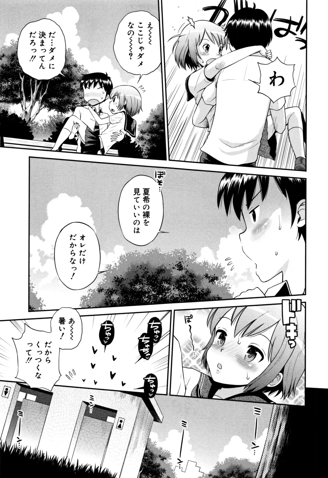 [Tamachi Yuki] Koakuma teki Kanojo Fhentai - Page 36