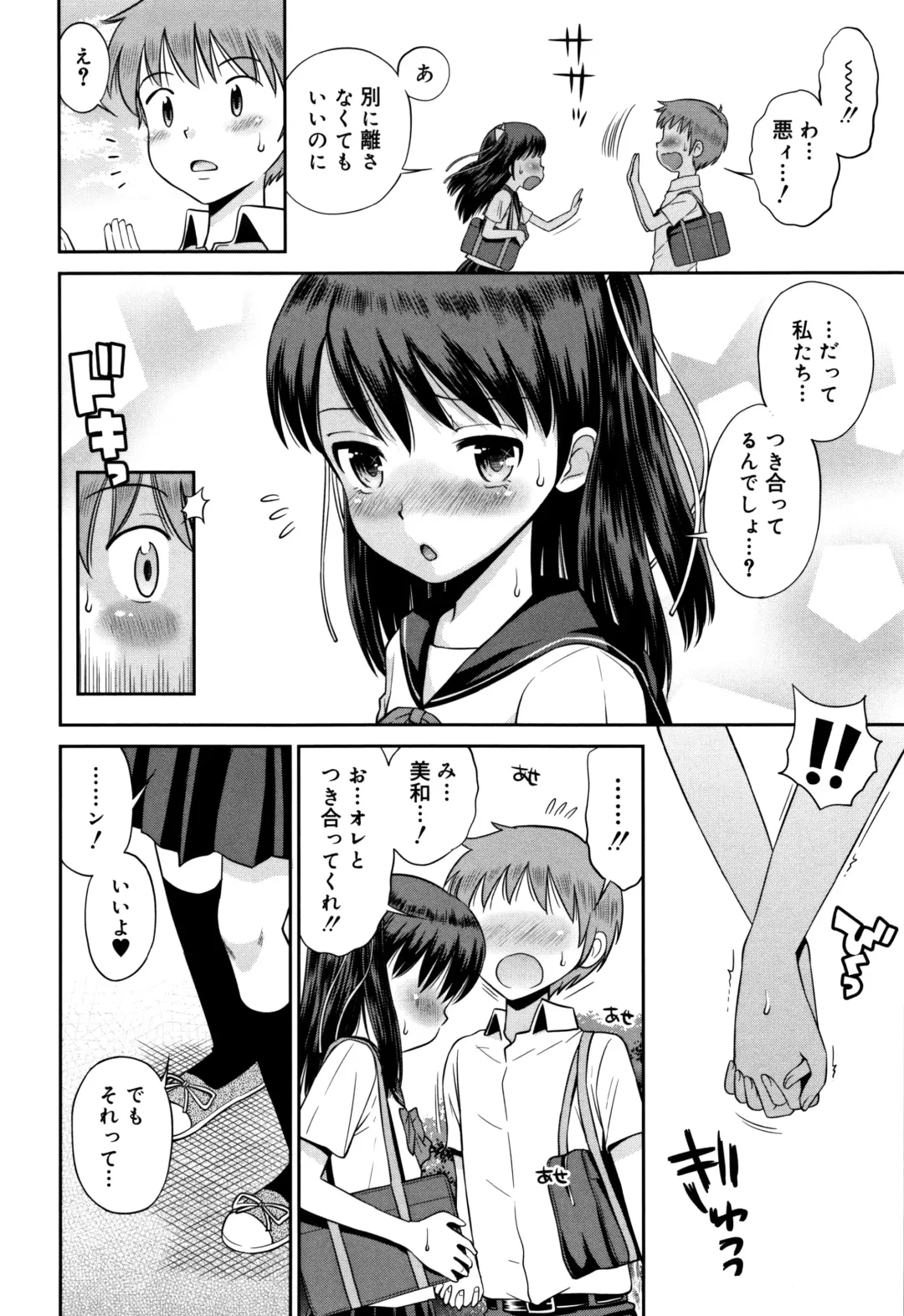 [Tamachi Yuki] Koakuma teki Kanojo Fhentai - Page 53