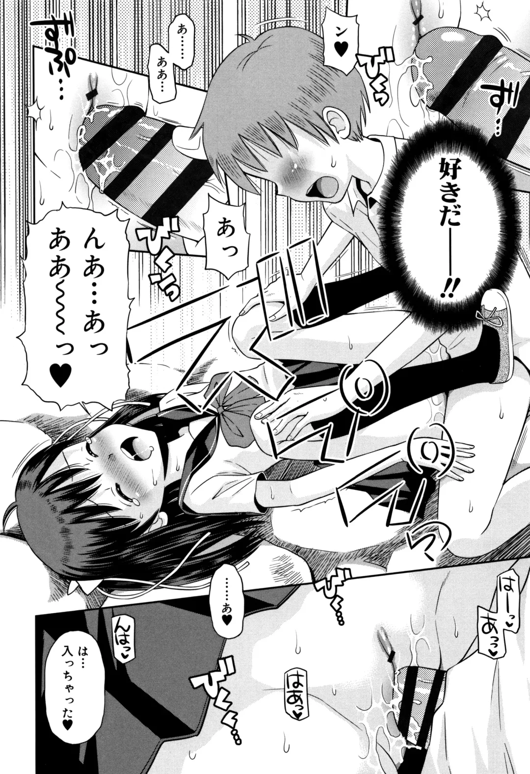 [Tamachi Yuki] Koakuma teki Kanojo Fhentai - Page 59