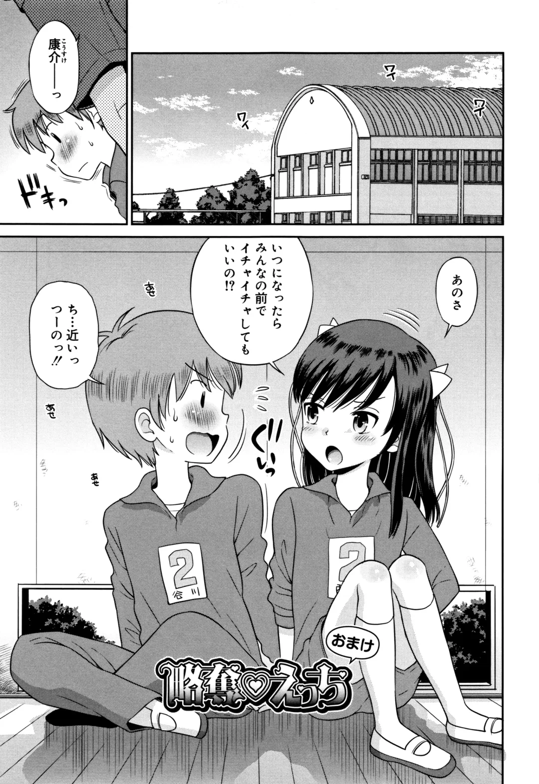 [Tamachi Yuki] Koakuma teki Kanojo Fhentai - Page 66