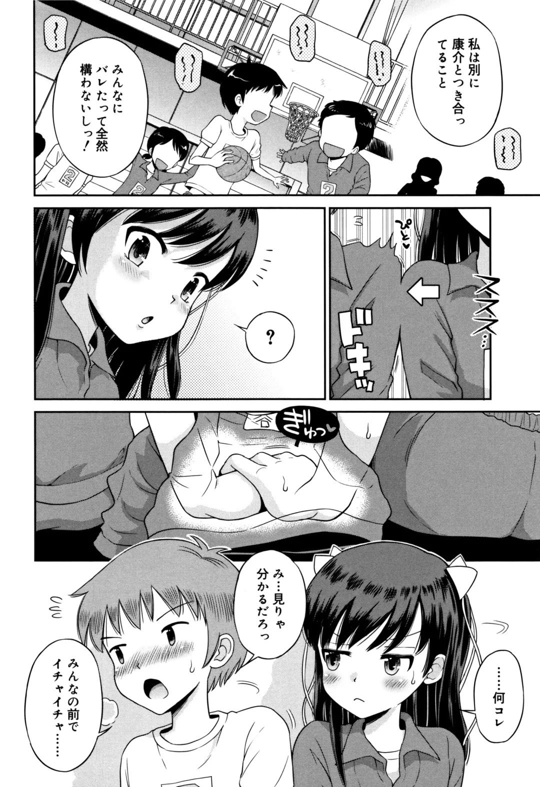 [Tamachi Yuki] Koakuma teki Kanojo Fhentai - Page 67