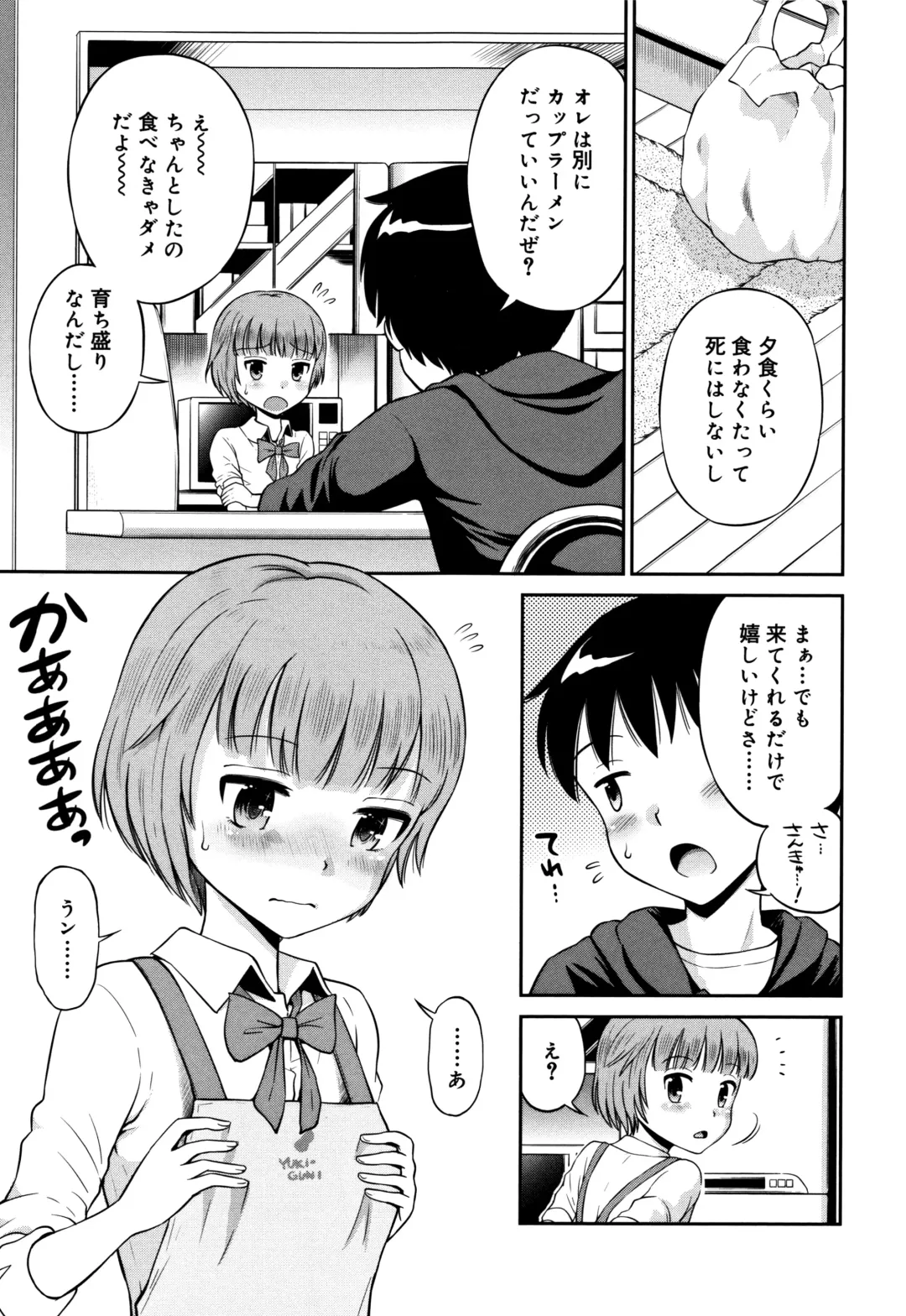 [Tamachi Yuki] Koakuma teki Kanojo Fhentai - Page 90