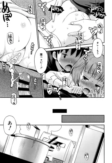 [Tamachi Yuki] Koakuma teki Kanojo Fhentai - Page 108