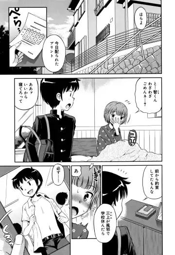 [Tamachi Yuki] Koakuma teki Kanojo Fhentai - Page 110