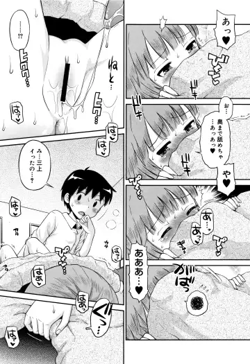 [Tamachi Yuki] Koakuma teki Kanojo Fhentai - Page 116