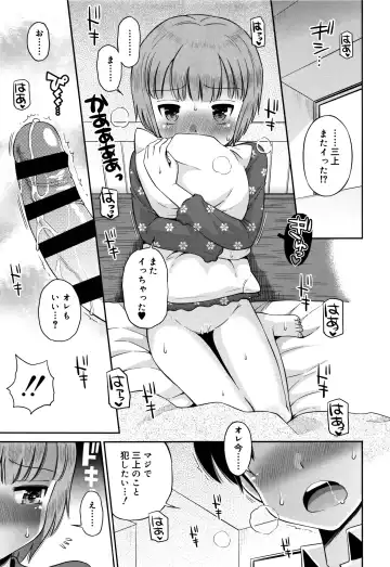 [Tamachi Yuki] Koakuma teki Kanojo Fhentai - Page 120