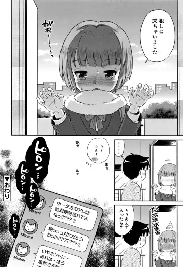 [Tamachi Yuki] Koakuma teki Kanojo Fhentai - Page 131