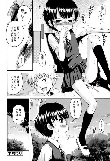 [Tamachi Yuki] Koakuma teki Kanojo Fhentai - Page 151