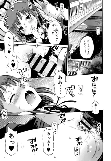 [Tamachi Yuki] Koakuma teki Kanojo Fhentai - Page 16