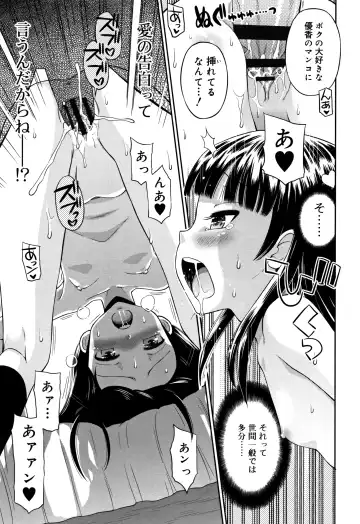 [Tamachi Yuki] Koakuma teki Kanojo Fhentai - Page 170