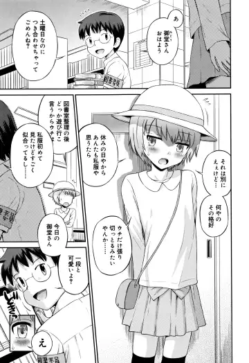 [Tamachi Yuki] Koakuma teki Kanojo Fhentai - Page 176