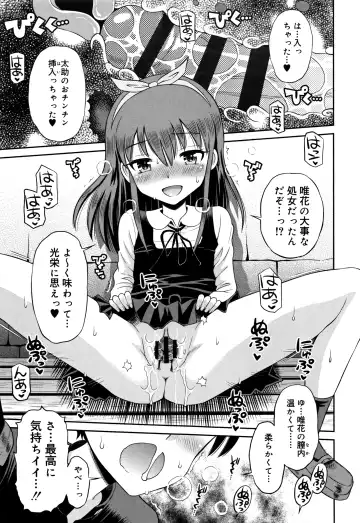 [Tamachi Yuki] Koakuma teki Kanojo Fhentai - Page 18