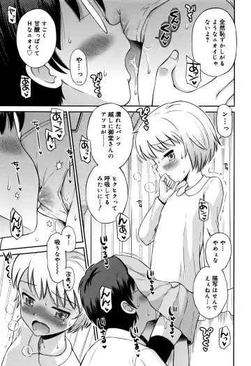 [Tamachi Yuki] Koakuma teki Kanojo Fhentai - Page 182