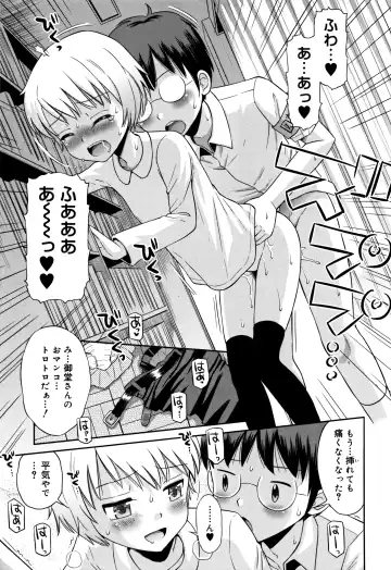 [Tamachi Yuki] Koakuma teki Kanojo Fhentai - Page 188