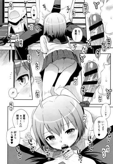 [Tamachi Yuki] Koakuma teki Kanojo Fhentai - Page 33