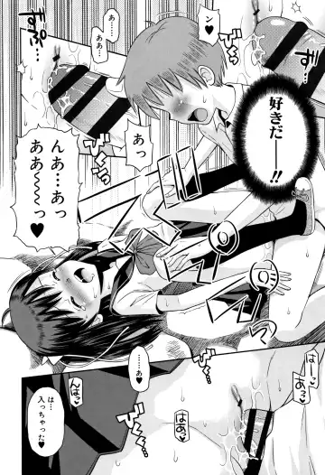 [Tamachi Yuki] Koakuma teki Kanojo Fhentai - Page 59